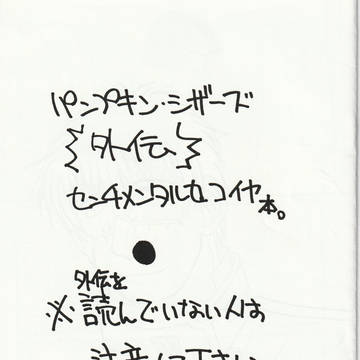 web再録toitoitoi
