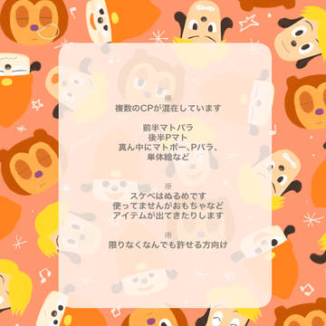 【腐】マトパラ・Pマトetcのログ