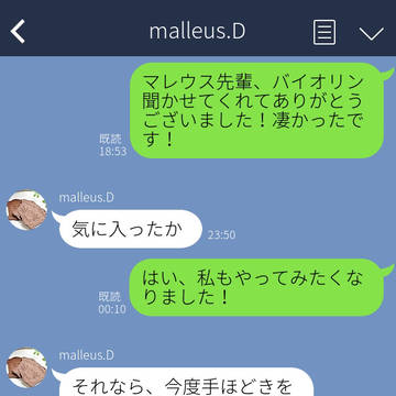 無自覚に誘惑するマレウス先輩