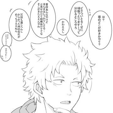 ファ環ツイッターログ3