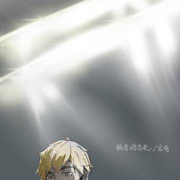 宮侑