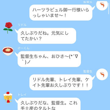 異世界研修第2弾~ハーツ御一行様の時代劇ツアー~
