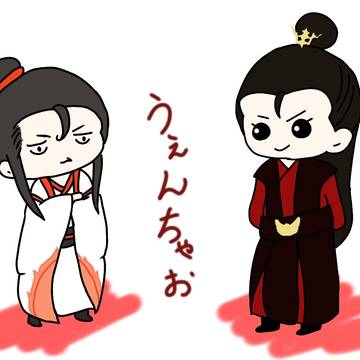 温晁