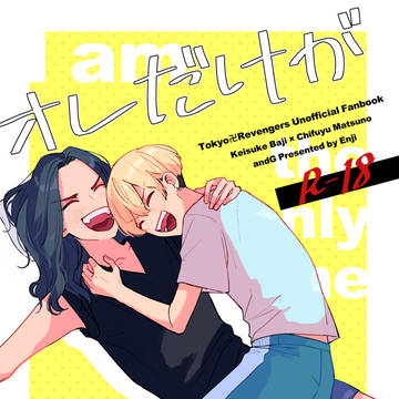 【0822エアブ―】ばじふゆ新刊サンプル