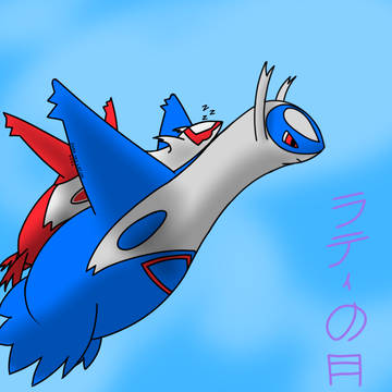 ラティの日