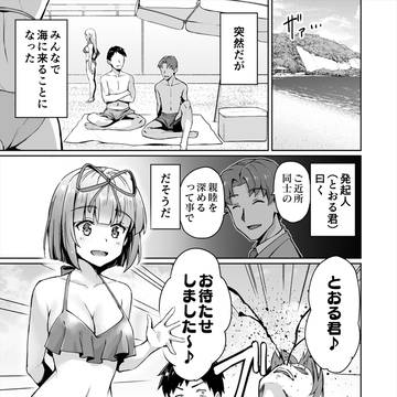ニートくノ一 番外編「初めての水着」