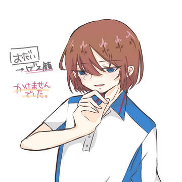 不二中心落書きついろぐ