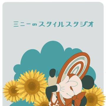 ミニスタ夏