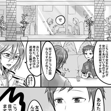 ESアイドルオフショット企画に参加する茨と弓弦(前編)
