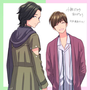 主従まとめ