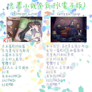 ひかまひ小說本電子版 (補上封面