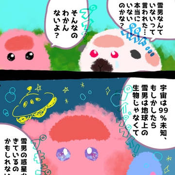 ポポムとヒマラヤン