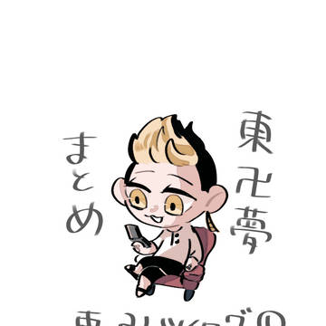 ツイログ