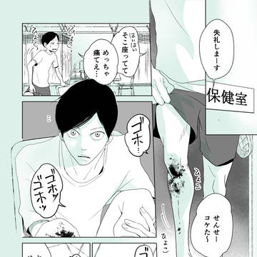 アンノウン～第1話