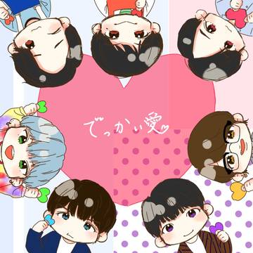でっかい愛 発売記念♥