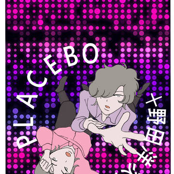 STRAYSHEEP一周年記念　PLACEBO