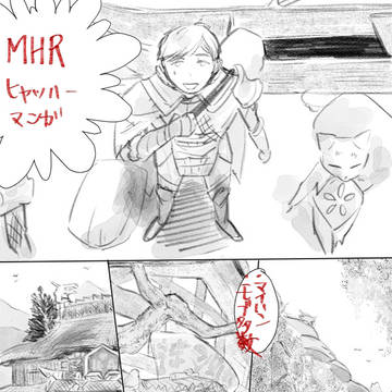 ヒャッハー系愛弟子漫画