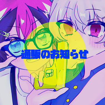 通販
