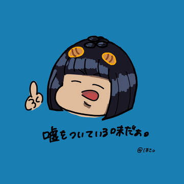 護衛チーム 成人組