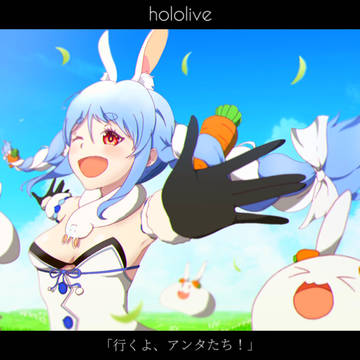 「行くよ、アンタたち!」