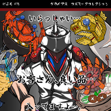 げーむ・ぷろぐれす035