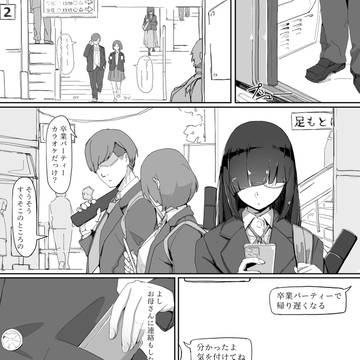 催眠を・・・3