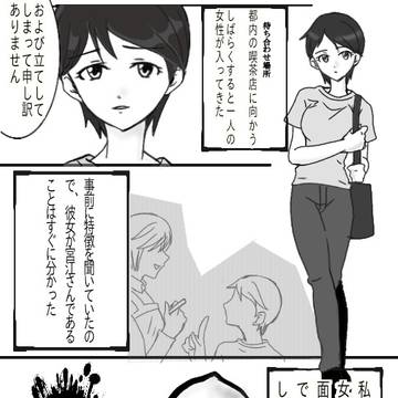 みんな思ったやろ？