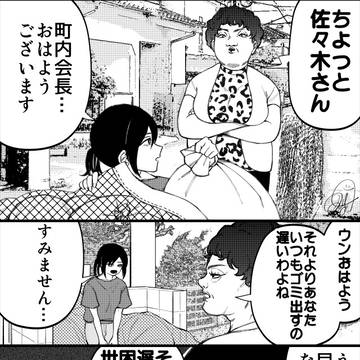 通りがかりにワンポイントアドバイスしていくタイプのヤンキー番外２
