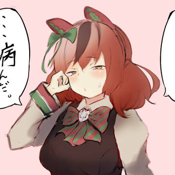 トレーナーに構ってもらえなくて若干メンヘラっぽく拗ねるネイチャ