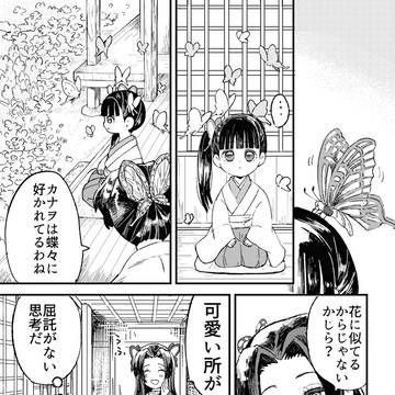 彼女がその名を選んだわけ