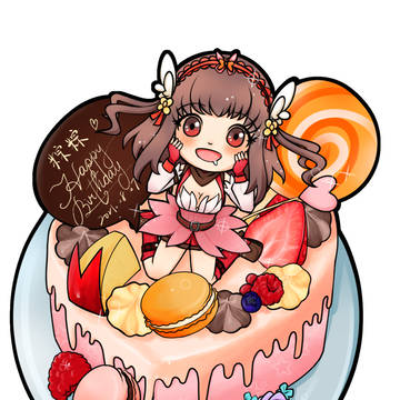 粽粽生日
