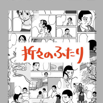 【ハジオト3】折々のふたり