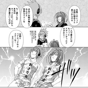 【双星】マンガログ