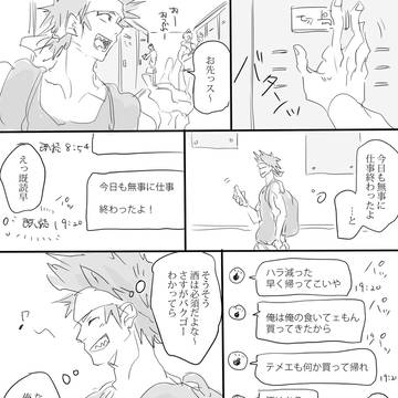 同棲してる爆切の話