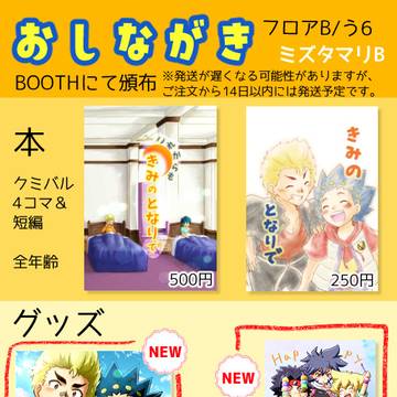 BLADER'S PARTY おしながき