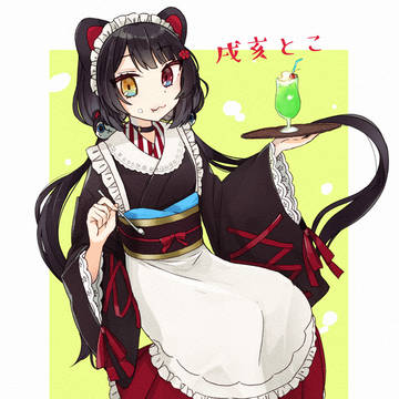 とこたゃ