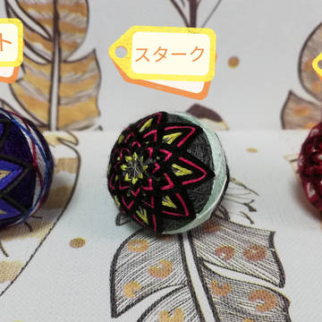 イメージ手鞠　ゼロスドラゴン
