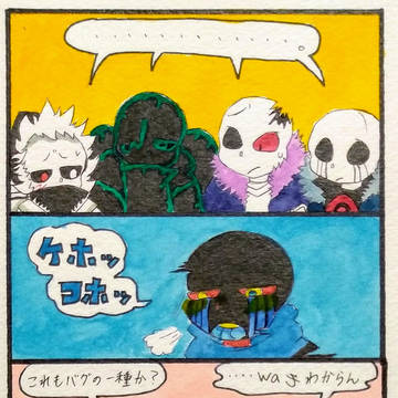 寝ても悪夢、覚めても悪夢...？(インエラ←メア)