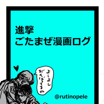 漫画ログ