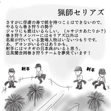 猟師セリアズ