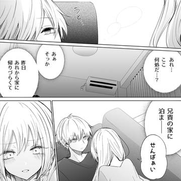 彼女を両親に紹介する話(後編)