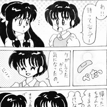 恋のライバル？