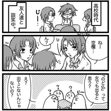 【実録4コマ】(5)視線の先