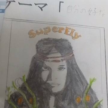 superfly