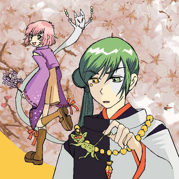 泰明＆茜
