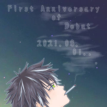 デビュー1周年記念