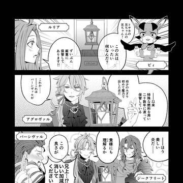 グラブルの漫画3つ