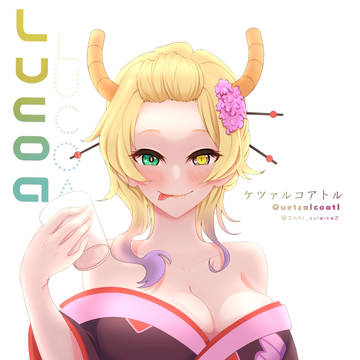 ケツァルコアトル