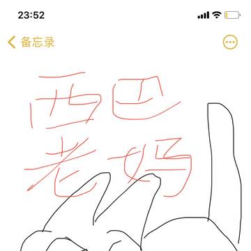 八嘎牙路4