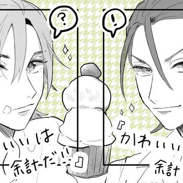 【真東】0808WEBオンリー展示